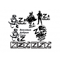 Nalepnica SVO Ruska Armija