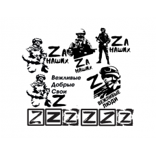 Nalepnica SVO Ruska Armija